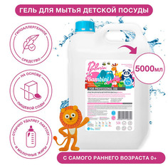 Гель для мытья детской посуды Palmia Bambini на основе пищевой соды 5000 мл