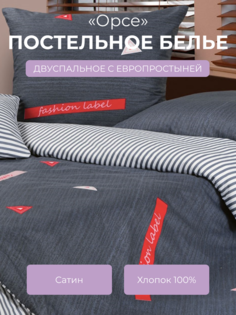 Комплект постельного белья 2 спальный Ecotex Гармоника Орсе