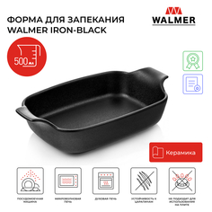 Форма для запекания Walmer Iron-Black