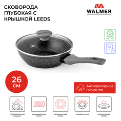 Сковорода глубокая с крышкой Walmer Leeds, 26см, W10072659