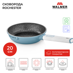 Сковорода универсальная Walmer Rochester 20 см серый W34202020
