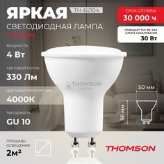 Лампочка светодиодная Thomson, TH-B2104, 4W, GU10