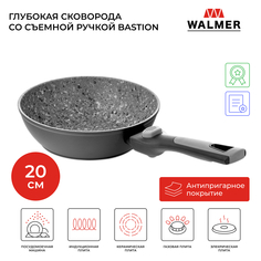 Сковорода универсальная Walmer Bastion 20 см серый W10062049