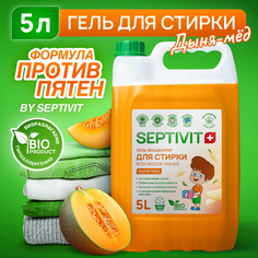 Гель-концентрат для стирки всех видов тканей Дыня Мед Septivit Premium 5л