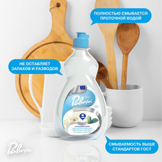 Гипоаллергенный гель Palmia Sensitiva для мытья посуды без отдушек