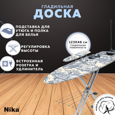 Гладильная доска Ника 9 (Н9/7) Nika