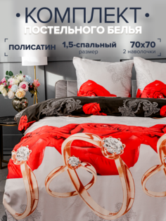 Комплект постельного белья Павлина 6682 1,5 спальный, полисатин, наволочки 70x70 Pavlina