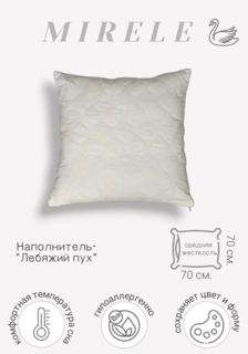 Подушка SELENA "Mirele" 70х70см