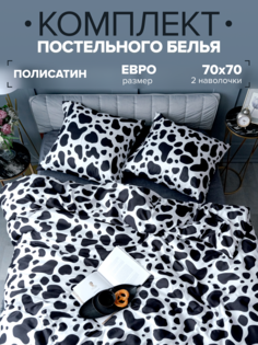 Комплект постельного белья Павлина Корова евро, Полисатин, наволочки 70x70 Pavlina
