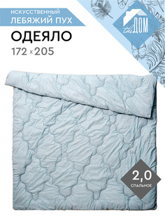 Одеяло тёплое The Дом 2,0 спальное 172*205 см для сна Искусственный лебяжий пух