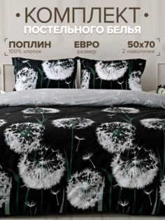 Постельное белье Павлина Sweet Sleep евро поплин, Одуванчики, черный Pavlina