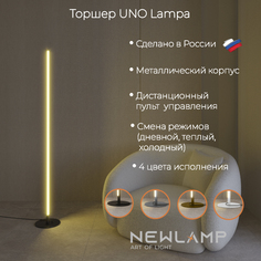 Торшер светодиодный NEWLAMP Uno Lampa чёрный LED диммируемый с пультом ДУ