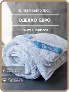 одеяло евро спальное arctic goose из лебяжьего пуха