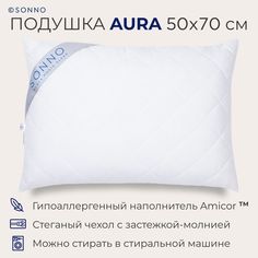 Подушка SONNO AURA, гипоаллергенная, средней жесткости, 50x70 см, цвет Ослепительно белый