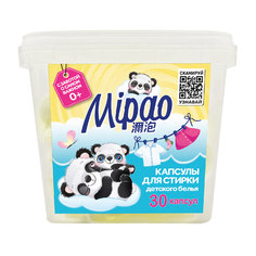 Капсулы для стирки Mipao детского белья 30 шт в коробке