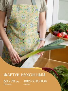 Фартук рогожка 60х70 Diamond 30469-3 Mia Cara