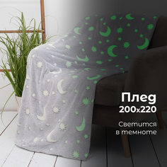 Плед 2-спальный евро фланель Casa Conforte Cosmos, 200х220см, серый, светится в темноте