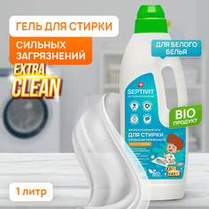 Гель для стирки Septivit Premium сильно загрязненных белых вещей 1л