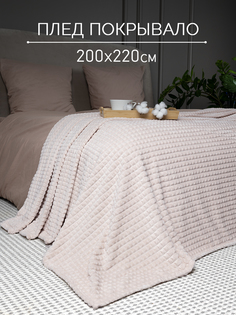 Плед 200х220 Galtex Шахматы бежевый