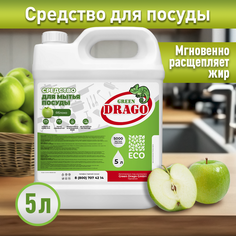 Средство для мытья посуды Green Drago эко гель с ароматом Яблока 5л