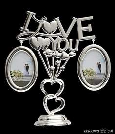 Фоторамка металл Lenardi I love you 22см 788-020