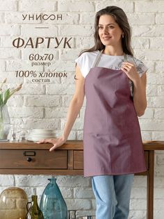 Фартук рогожка 60х70 Унисон рис 30004-17 Basic сиреневый