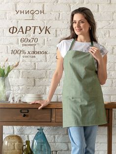 Фартук рогожка 60х70 Унисон, 33068-9 Loft Cafe