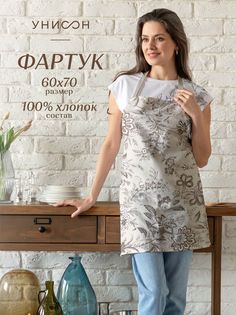 Фартук рогожка 60х70 Унисон, 33181-1 Ирландское кружево