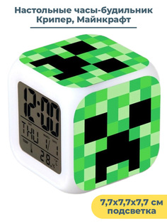 Настольные часы будильник Майнкрафт Крипер Minecraft подсветка 7,7 см Star Friend