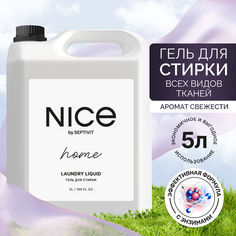 Гель для стирки NICE by Septivit 5л