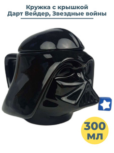 Кружка Звездные войны Дарт Вейдер Star Wars Darth Vader 300мл No Brand