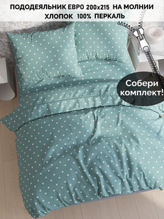 Пододеяльник Кот Коттон "Николь" евро 200х215 см