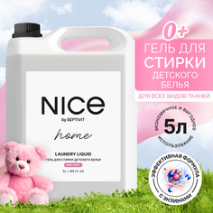 Гель для стирки детских вещей Nice by Septivit, 5л