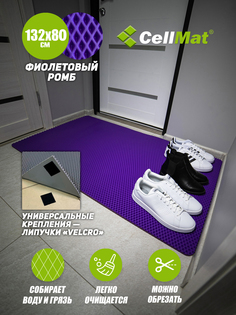 Коврик придверный CellMat ЭВА, 132х80 см, фиолетовый ромб