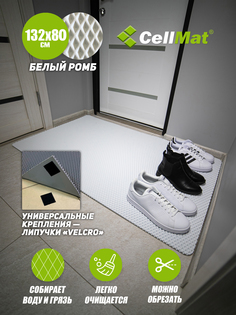 Коврик придверный CellMat ЭВА, 132х80 см, белый ромб
