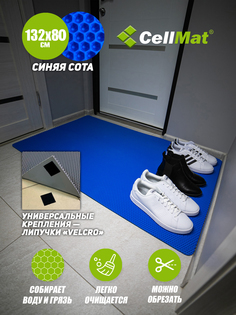 Коврик придверный CellMat ЭВА, 132х80 см, синяя сота