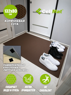 Коврик придверный CellMat ЭВА, 132х80 см, коричневая сота