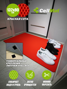 Коврик придверный CellMat ЭВА, 132х80 см, красная сота