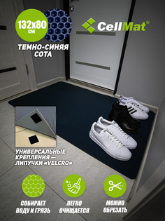 Коврик придверный CellMat ЭВА, 132х80 см, темно-синяя сота