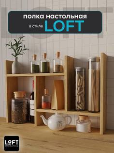 Полка настольная Loft Original для ванной и кухни приставная из 2 штук коричневая