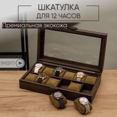 Шкатулка для часов большая футляр для очков украшений CLOX W100M