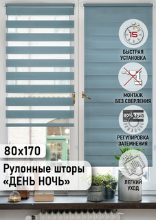 Рулонная штора Эскар Миниролло День-Ночь бирюзовый 80х170см