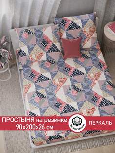 Простынь на резинке Сказка "Пэчворк" 90х200 см