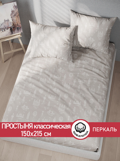 Простынь Сказка "Туманный альбион" 150х215 см
