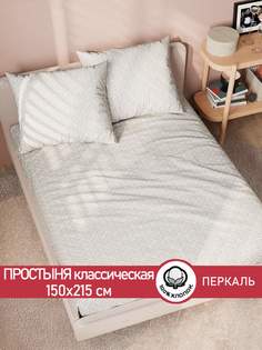 Простынь Сказка "Классика" 150х215 см