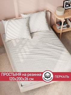 Простынь на резинке Сказка "Классика" 120х200 см