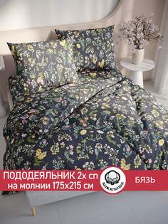 Пододеяльник Сказка "Ботаника" 2-спальный 175х215 см