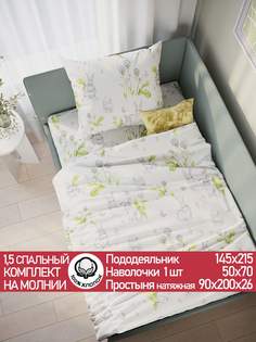 Постельное белье Сказка "Кролики" 1,5-сп