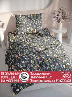 Постельное белье Сказка "Ботаника" 1,5-сп