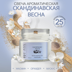 Свеча ароматическая ART FEEL для дома с деревянным фитилем 100мл